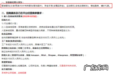 速卖通类目入驻要求有哪些?具体介绍