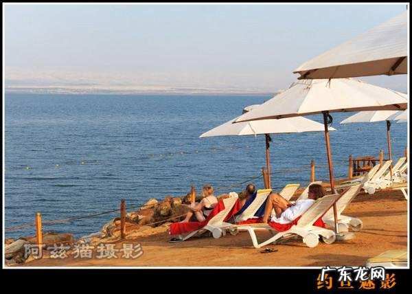 为什么很多人都喜欢到低于海平面410公尺的死海去做日光浴?