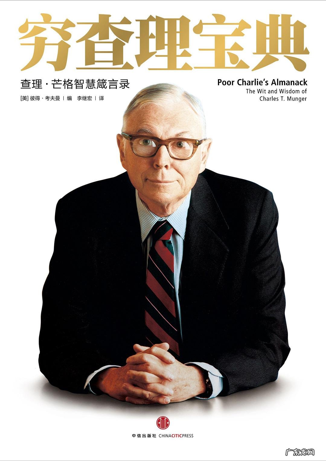 有什么人生必看书籍?