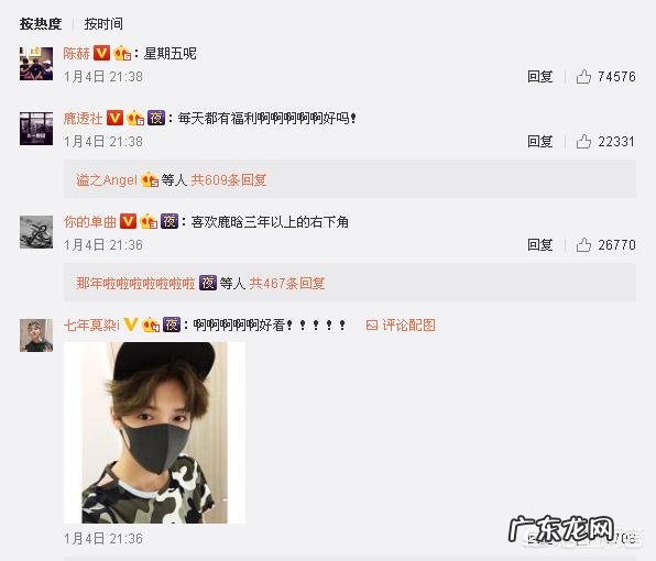 你们觉得鹿晗的嘻哈范新发型怎么样?