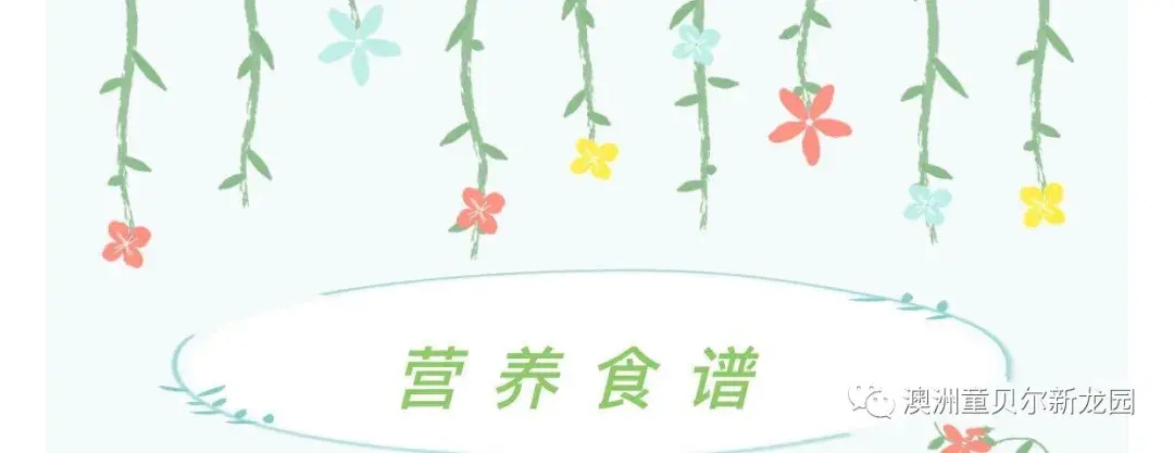 一周营养食谱安排表