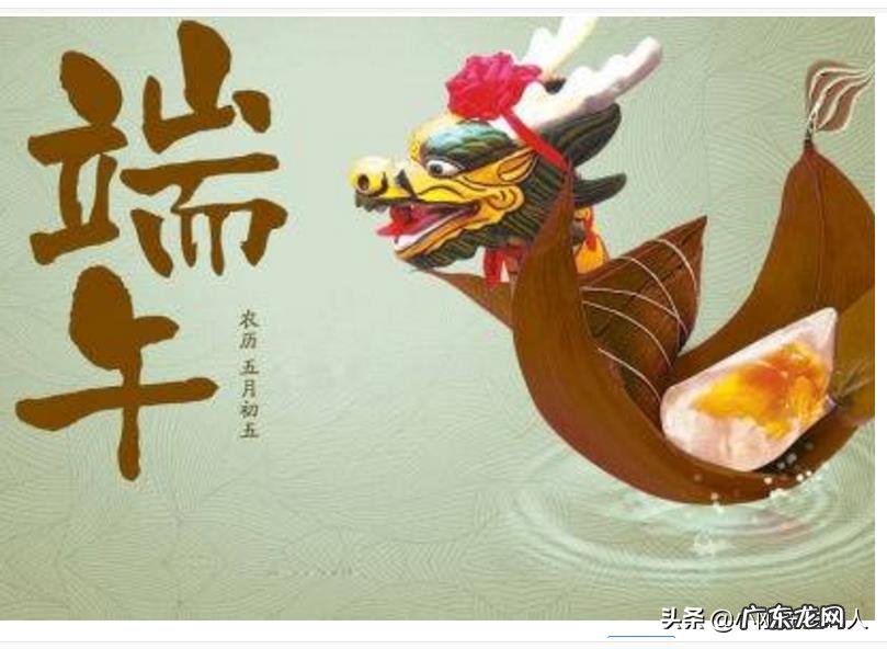 小学关于“端午”的古诗有哪些？