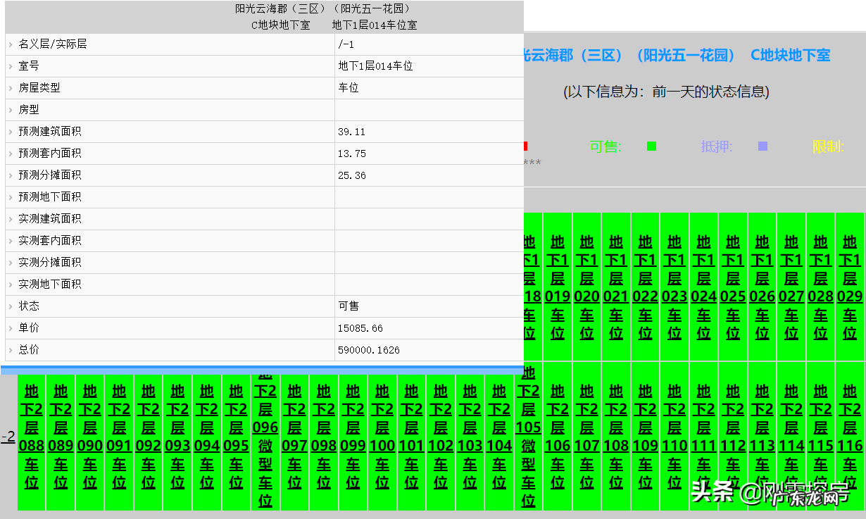 福州高价车位大盘点,融侨外滩55W一个,半套刚需房? 福州融侨外滩房价多少