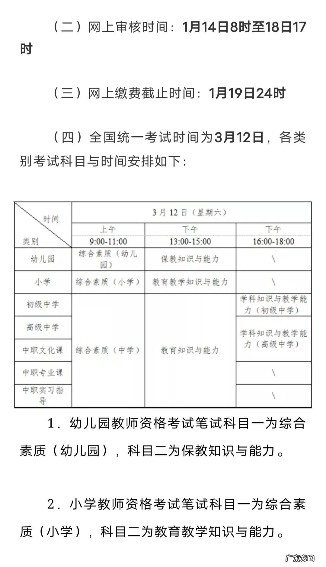 考幼师资格证需要什么条件与要求