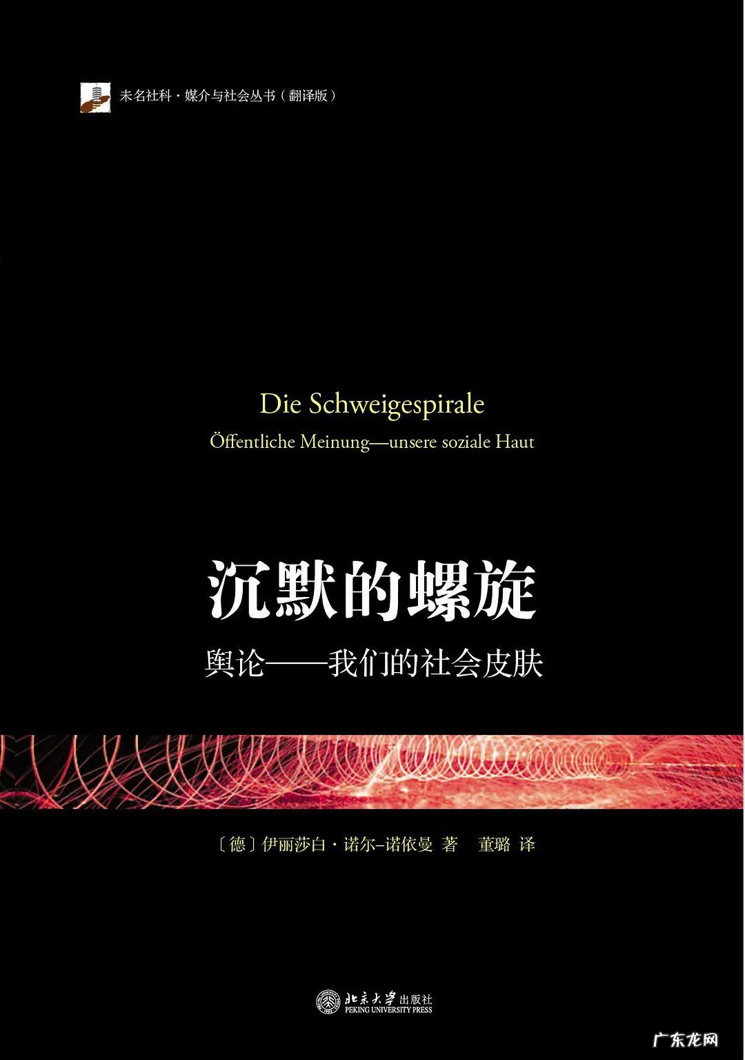 传播学就业方向 传播学就业方向及前景