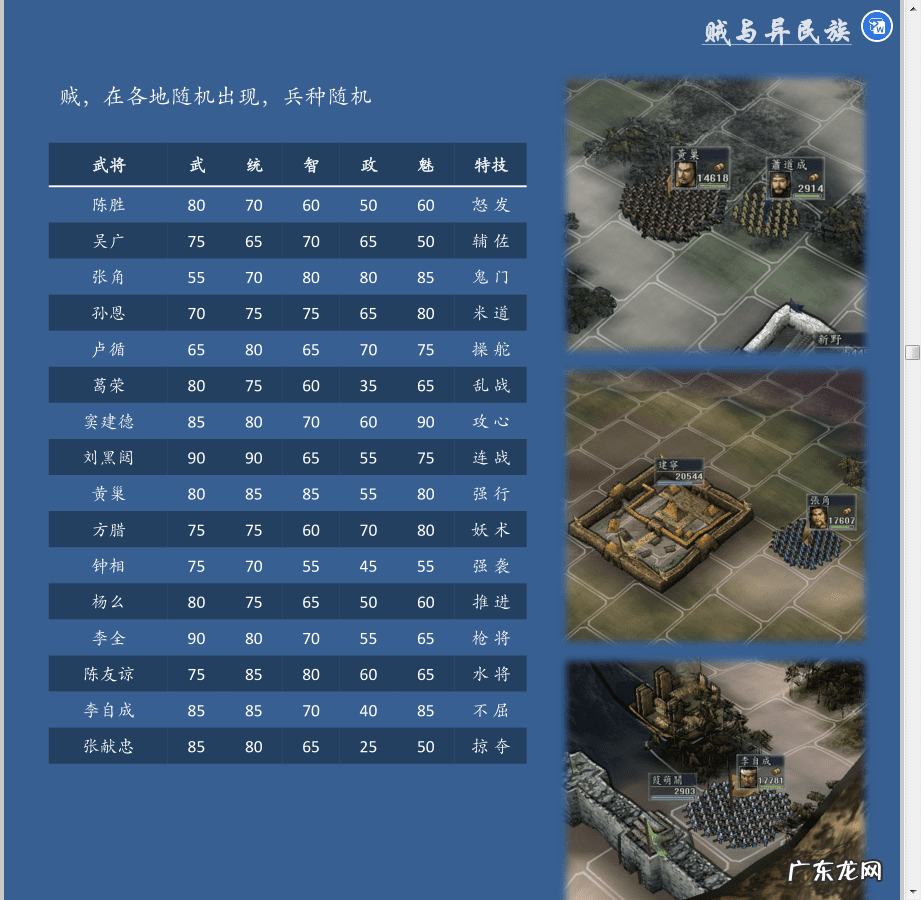 三国志11武将编辑器 三国志11武将修改器怎么用