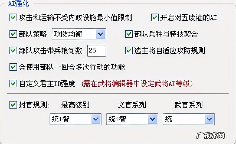 三国志11武将编辑器 三国志11武将修改器怎么用