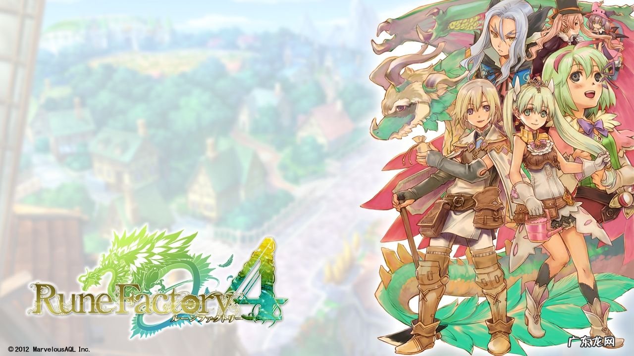 符文工房4可攻略角色 符文工房4攻略