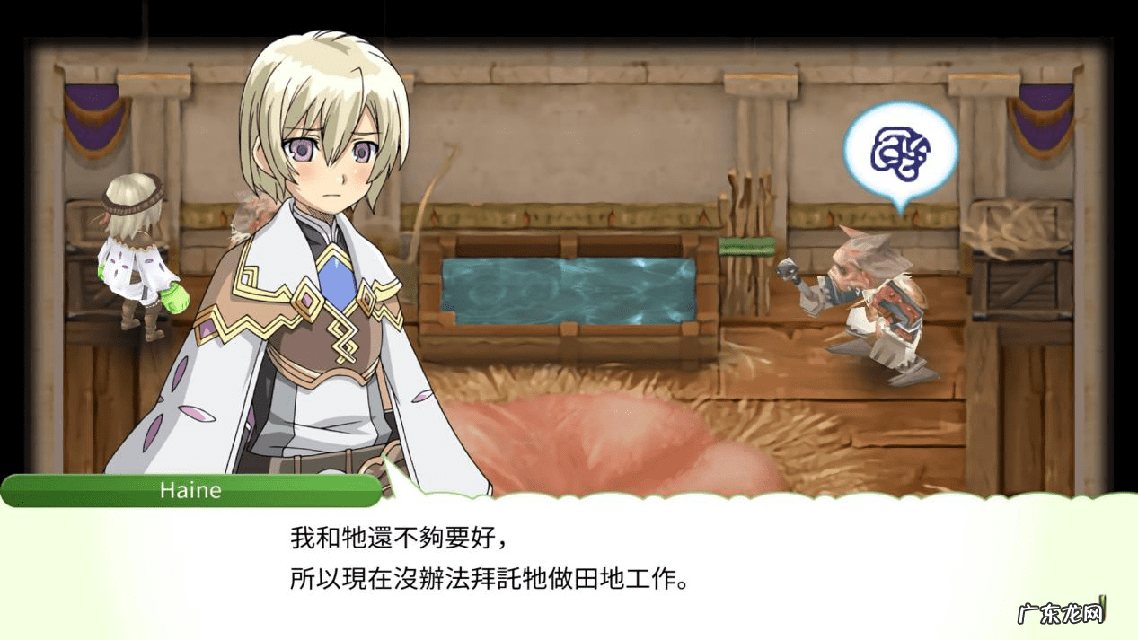 符文工房4可攻略角色 符文工房4攻略