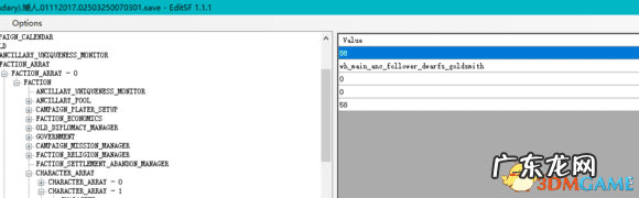 帝国全面战争修改器一回合建筑 帝国全面战争修改器怎么用