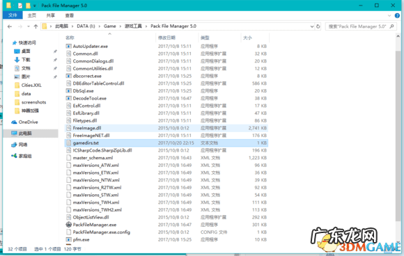 帝国全面战争修改器一回合建筑 帝国全面战争修改器怎么用