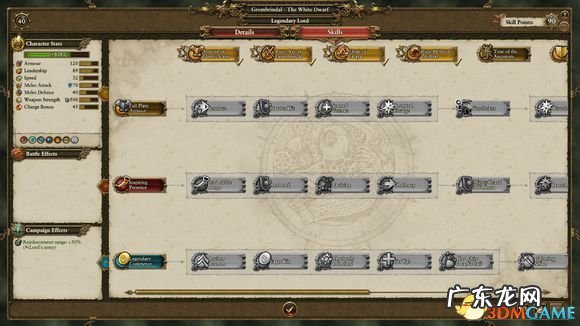 帝国全面战争修改器一回合建筑 帝国全面战争修改器怎么用