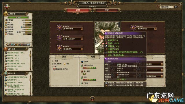 帝国全面战争修改器一回合建筑 帝国全面战争修改器怎么用