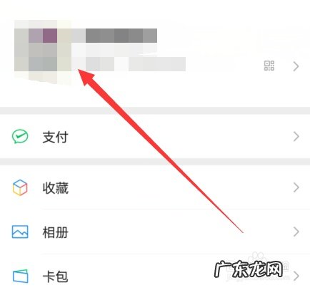 拍一拍功能怎么设置 微信怎么设置拍一拍功能