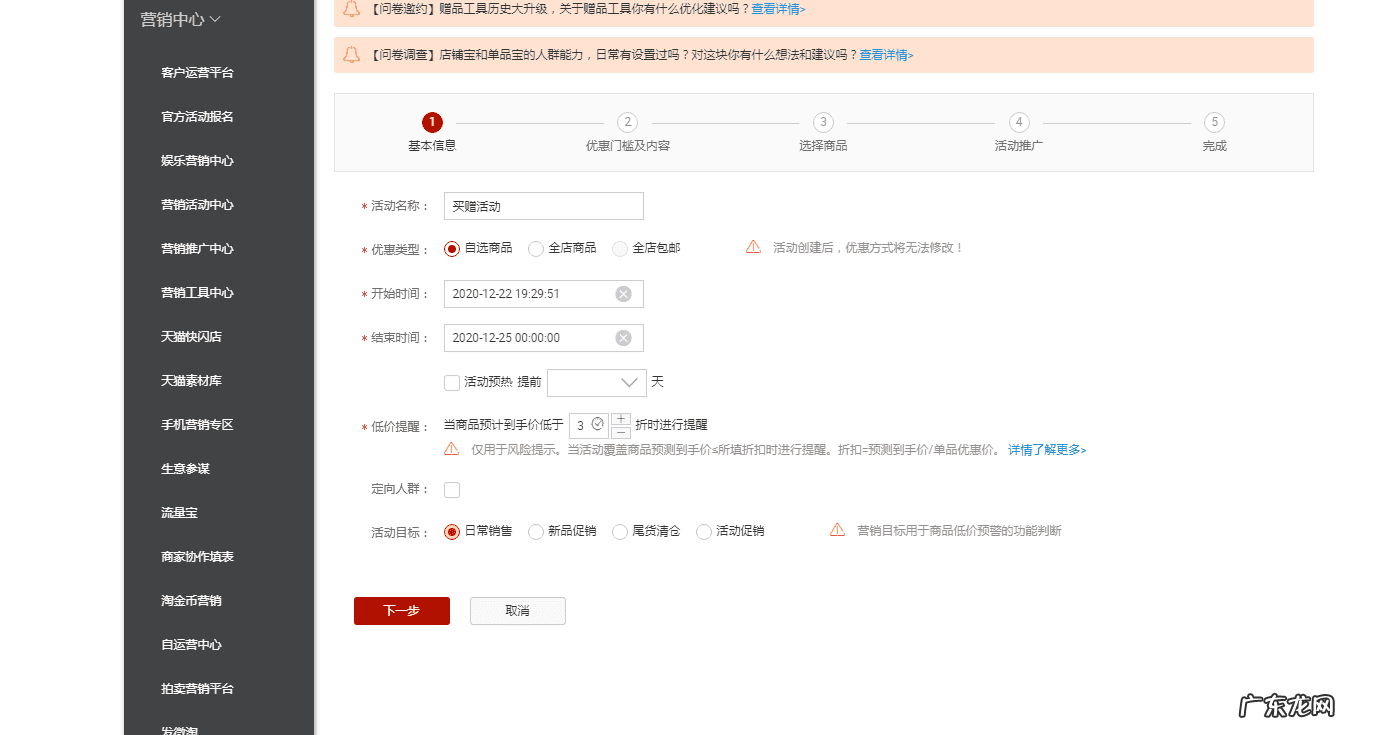 淘宝直通车点击软件 直通车点击工具