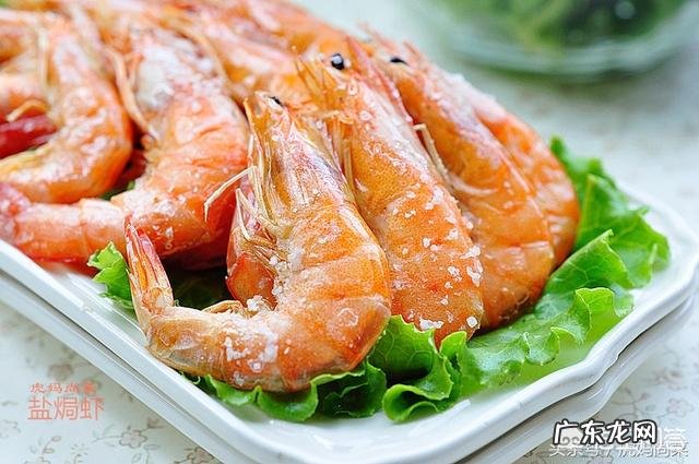 椒盐大虾怎么做?