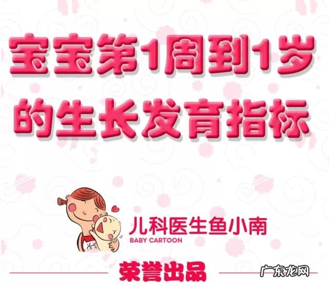 小宝宝的成长过程 宝宝成长