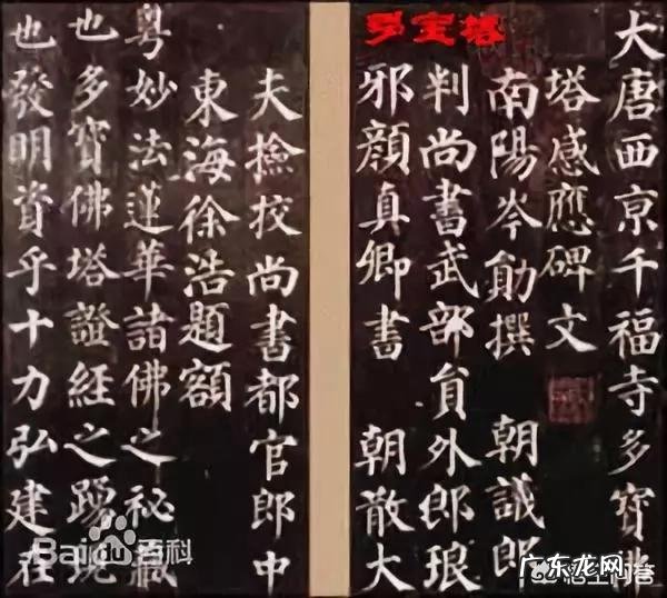 请问大家。柳体。欧体。颜体。赵体各自特点是什么?