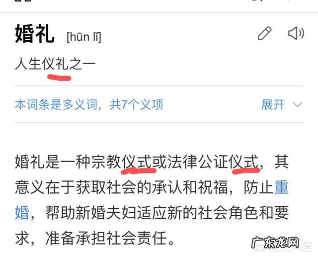 没领证就举办了婚礼,这算结婚吗?