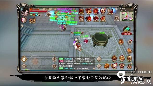 大话西游杀星攻略 天龙手游杀星攻略