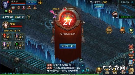 qq华夏手游新手攻略 qq华夏手游升级攻略