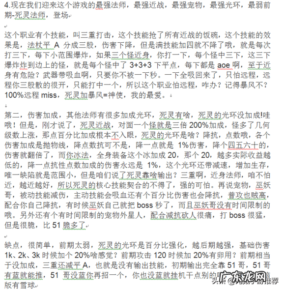 泰坦之旅典狱官装备 泰坦之旅通用修改器