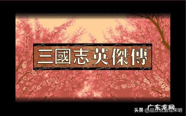 三国英杰传修改器下载 圣三国英杰传修改器怎么用