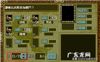 三国英杰传修改器下载 圣三国英杰传修改器怎么用