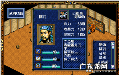 三国英杰传修改器下载 圣三国英杰传修改器怎么用