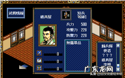 三国英杰传修改器下载 圣三国英杰传修改器怎么用