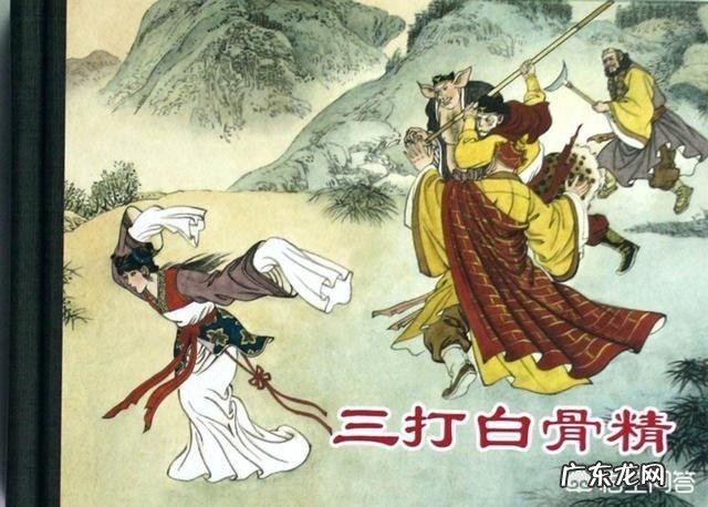 西游记原著。当孙悟空打死白骨精的几个变身时,唐僧为何近乎癫狂般念紧箍咒呢?