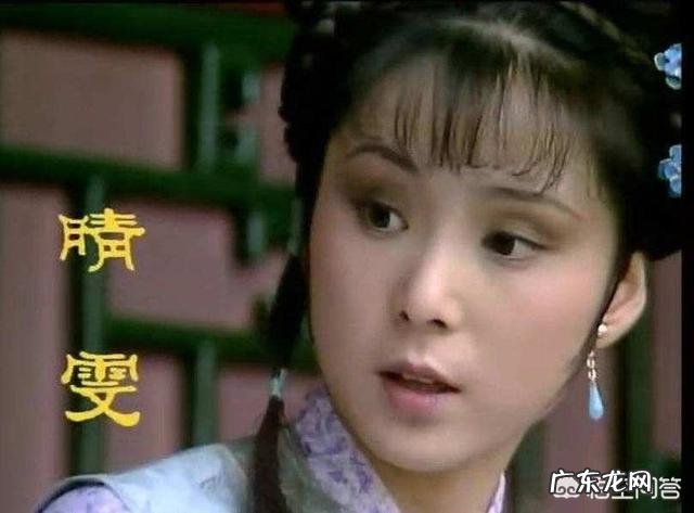 《红楼梦》中为什么林黛玉得知晴雯死了一点反应都没有?