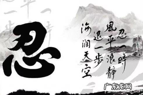 “能忍人所不能忍之忤,才能为人所不能为之事”,你怎么看待这句话?