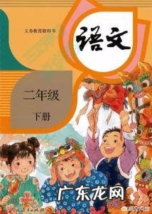 怎样才能让孩子学好语文？