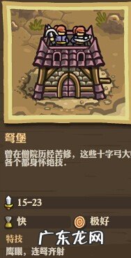 皇家守卫军修改版下载 皇家守卫军内置修改器