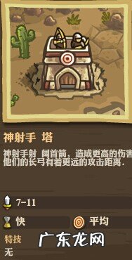 皇家守卫军修改版下载 皇家守卫军内置修改器