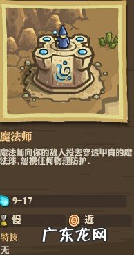 皇家守卫军修改版下载 皇家守卫军内置修改器