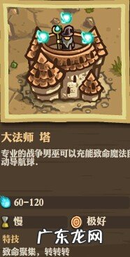 皇家守卫军修改版下载 皇家守卫军内置修改器