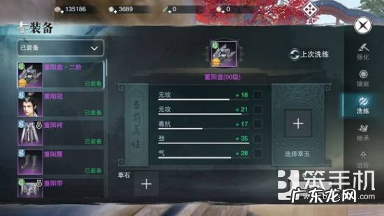 楚留香新传秘籍开启 楚留香新传攻略秘籍加点