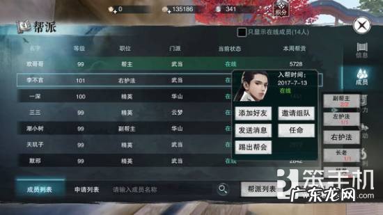 楚留香新传秘籍开启 楚留香新传攻略秘籍加点