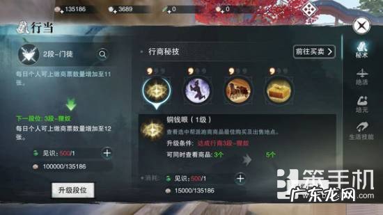 楚留香新传秘籍开启 楚留香新传攻略秘籍加点