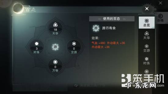 楚留香新传秘籍开启 楚留香新传攻略秘籍加点