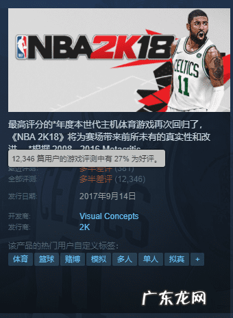 nba2k20官网 nba2k9手机版下载官网