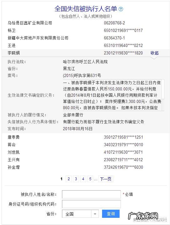什么条件下才能确定为失信执行人？