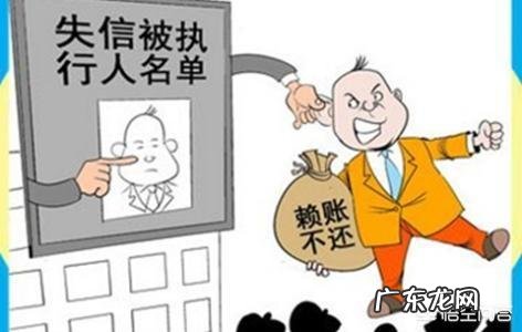 什么条件下才能确定为失信执行人？