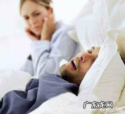 人为什么会打呼噜,怎样才能不打呼噜?