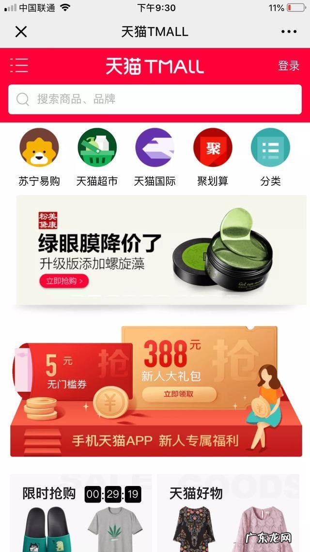 淘宝网怎么打不开了 淘宝网为啥打不开