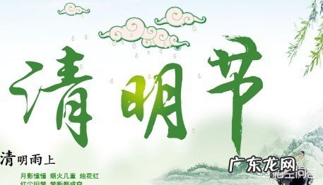 有哪些有关清明的诗词和习俗？