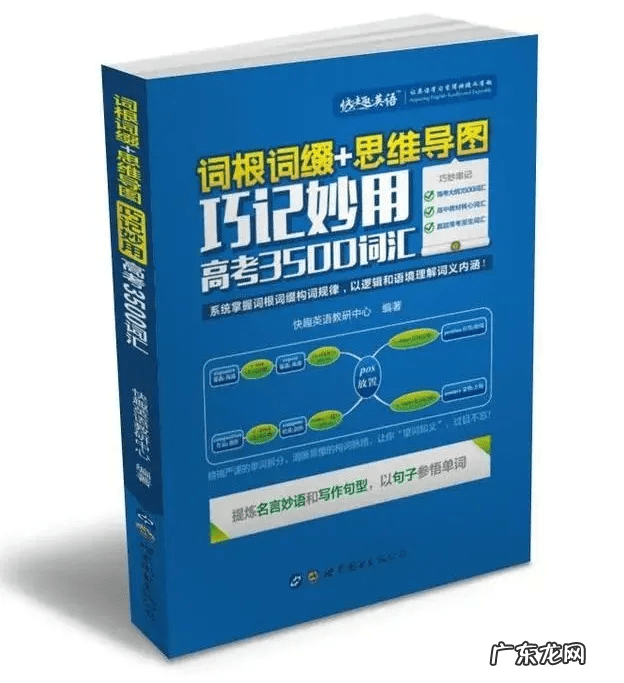 初中英语辅导书 英语辅导书推荐