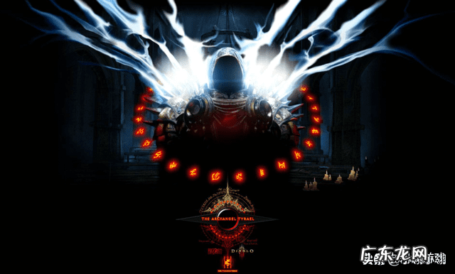 暗黑知识符文之语 暗黑符文之语